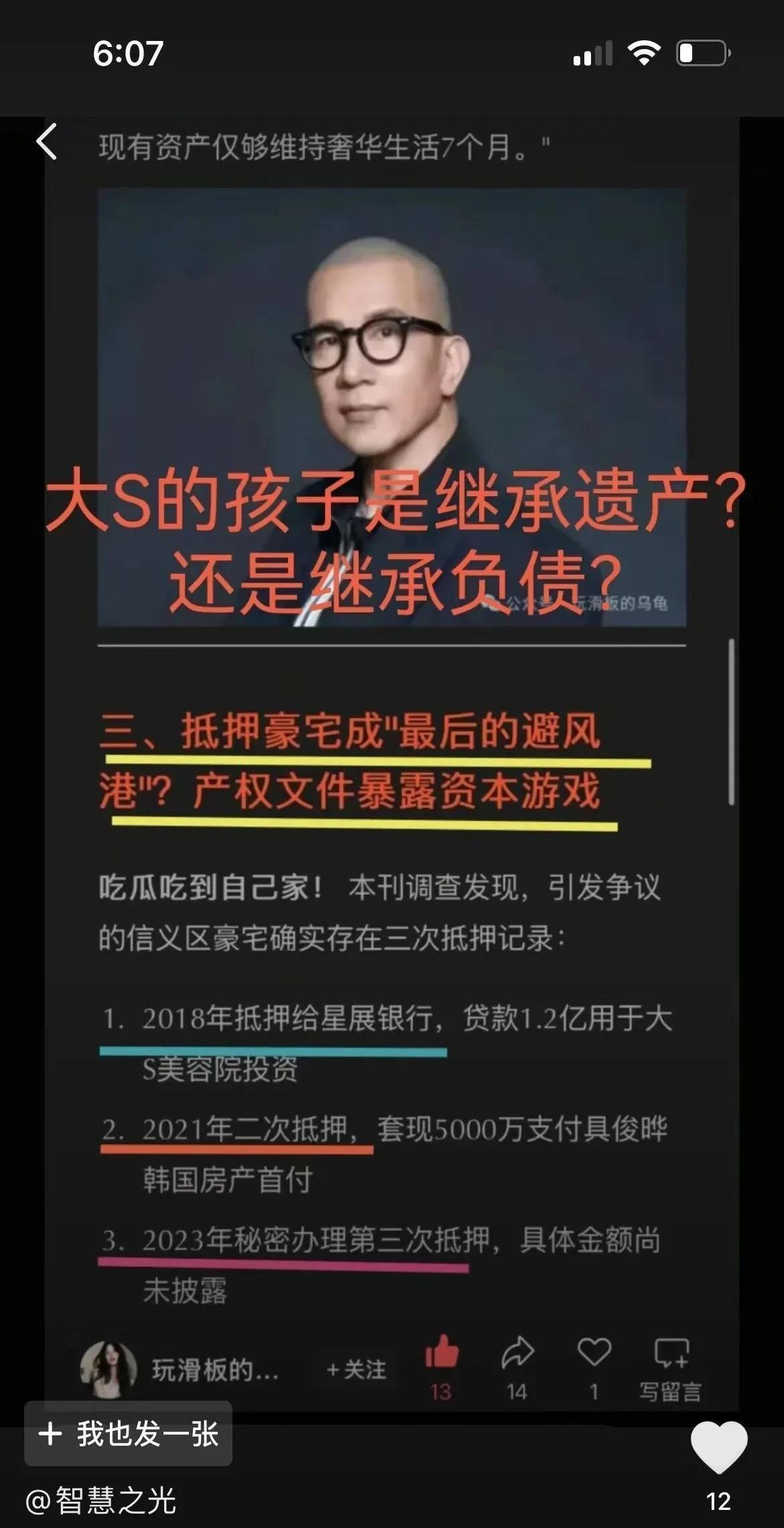 张兰直播间突发翻车事件！原本人气火爆的带货现场，近日被疯狂涌入的网友刷屏质问，