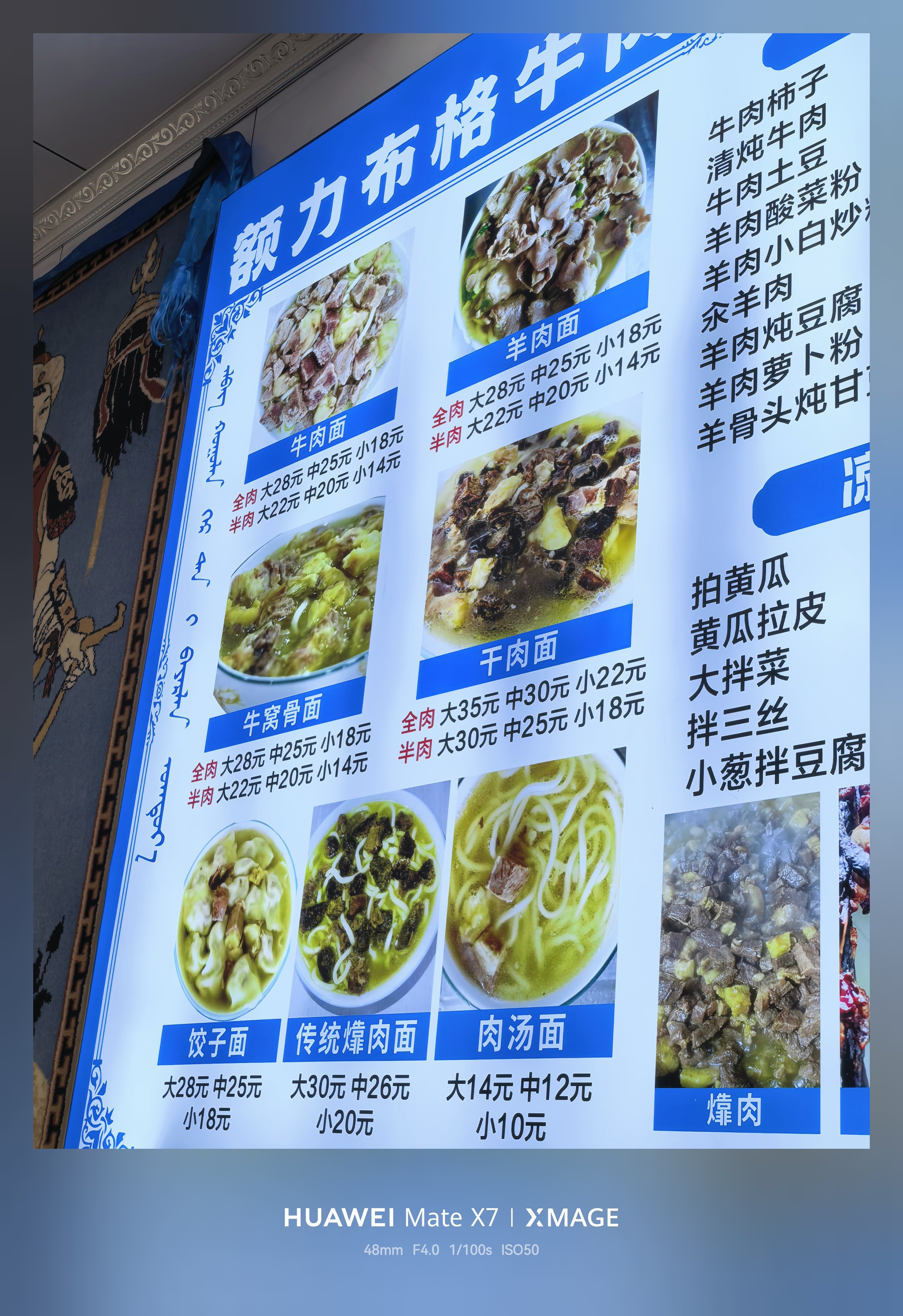 路过经棚镇吃了个牛肉面我以为图片只是仅供参考没想到实物比图片肉还多而且牛肉都有