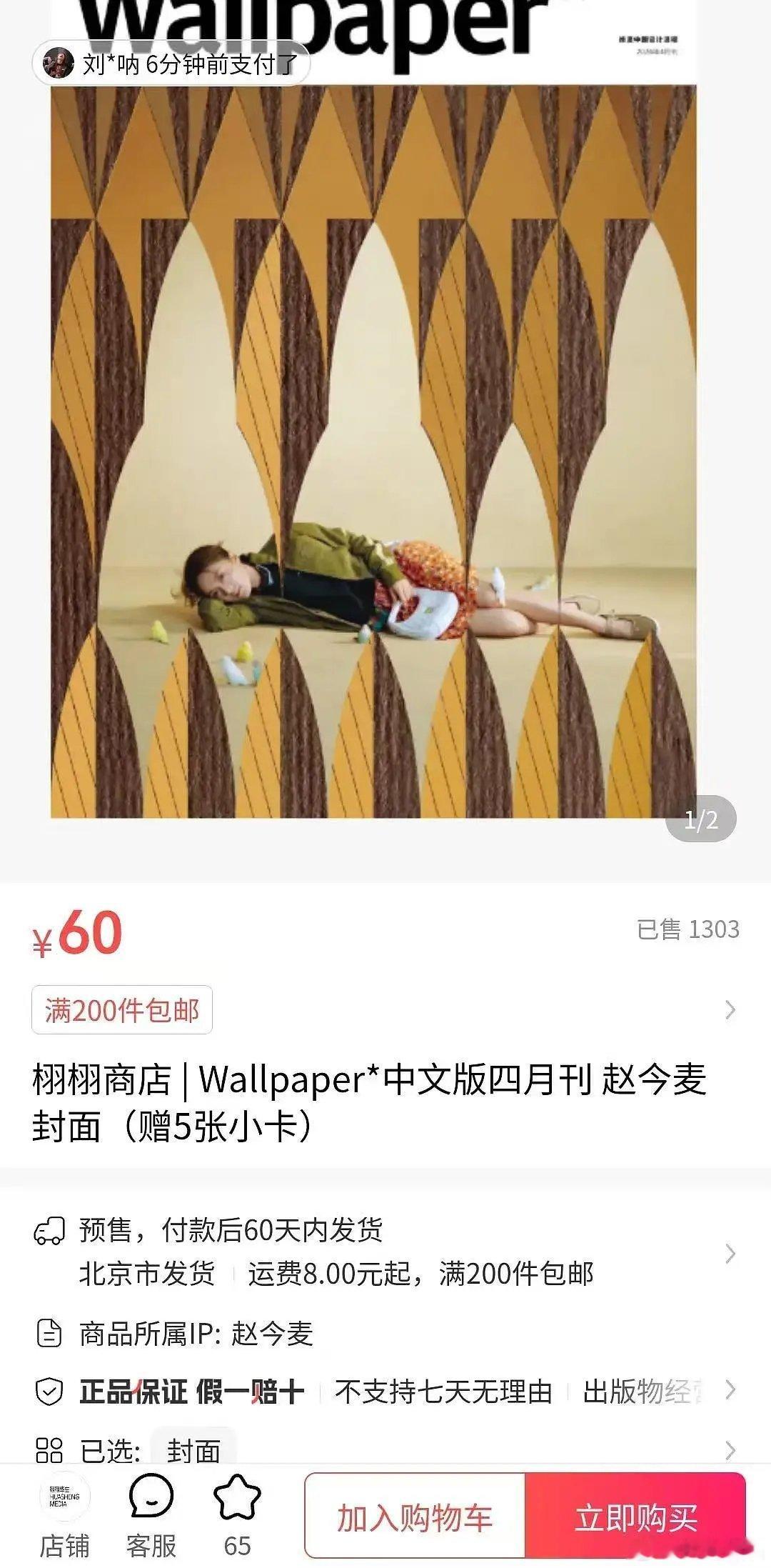 刘浩存赵今麦又缠缠绵绵上了