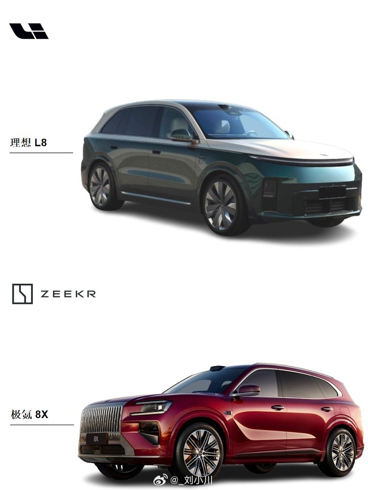 全新理想L8极氪8X热门8系二选一：全新理想L8还是极氪8X
