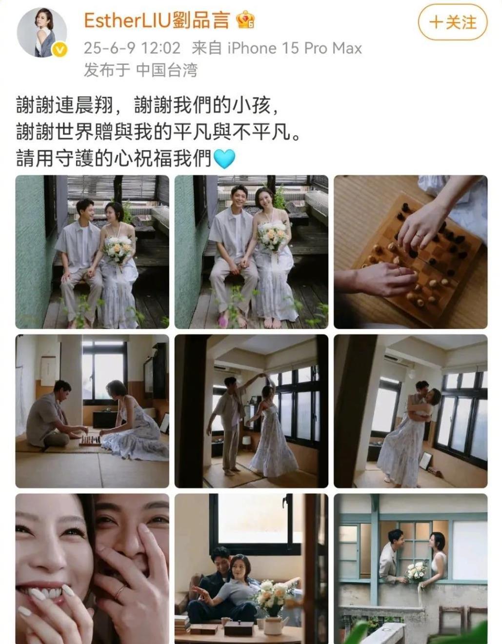 爆！刘品言官宣结婚怀孕6月9日，刘品言在社交平台高调晒出婚戒与B超照，官宣与小