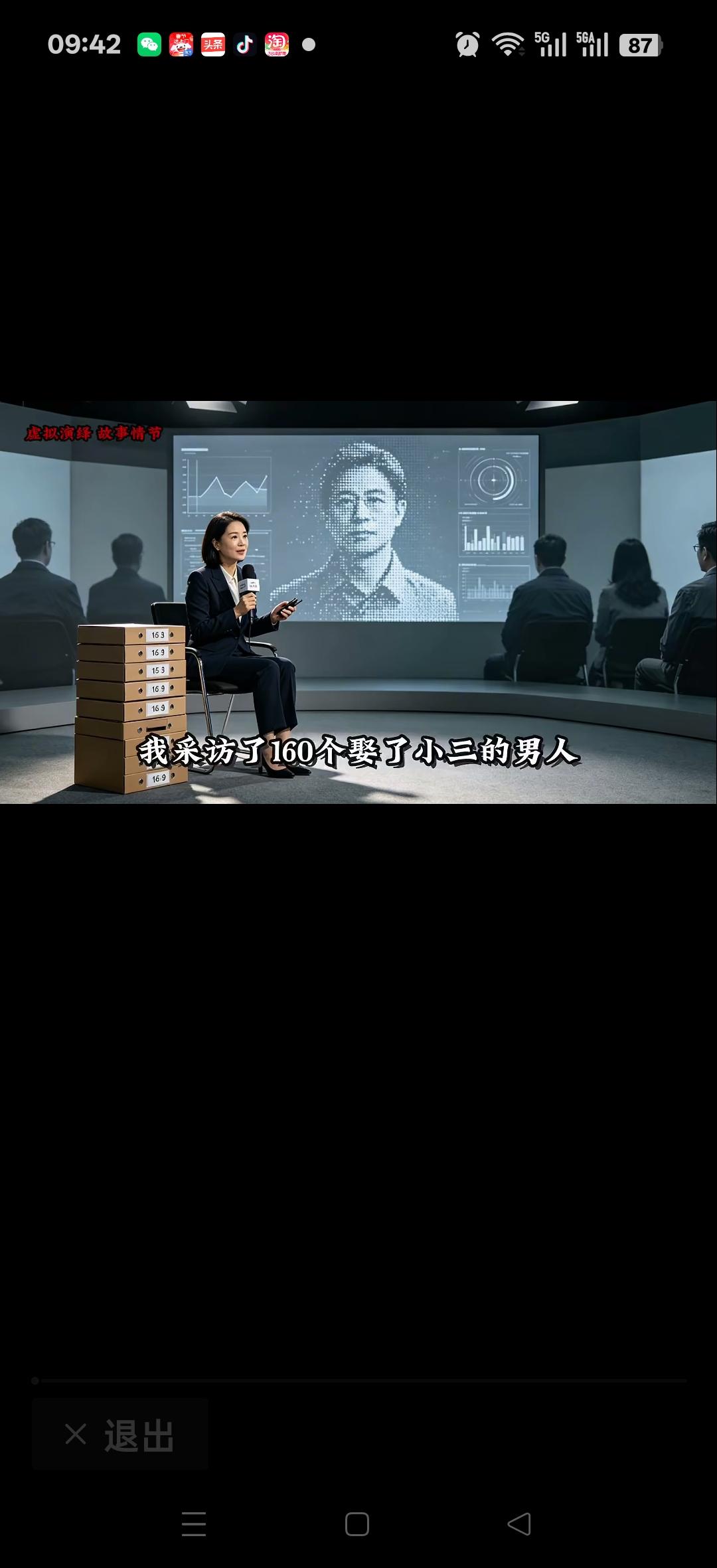 我采访过160个娶小三的男人，我是做情感深度报道已经12年了，所有的男人都说：没