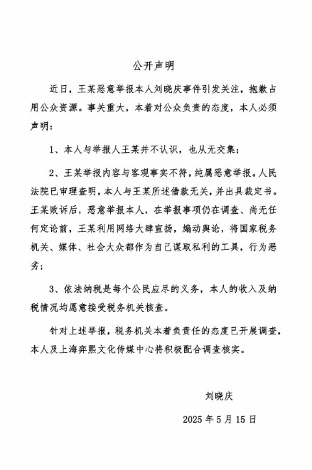 安心了，刘晓庆没跑路，她回应偷税漏税了……条理清晰、有理有据、态度坚决，说明