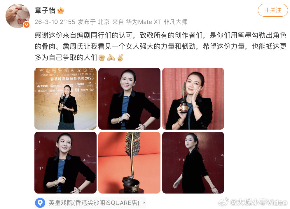 章子怡感谢编剧同行认可【章子怡回应凭酱园弄詹周氏获奖】3月10日，章子怡凭借《酱