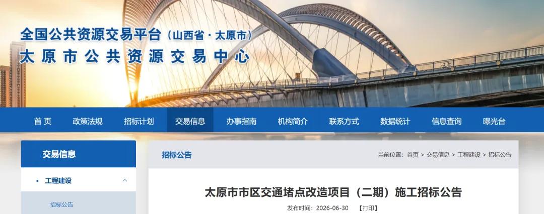 惠及五大城区! 太原市22处交通堵点迎来改造
