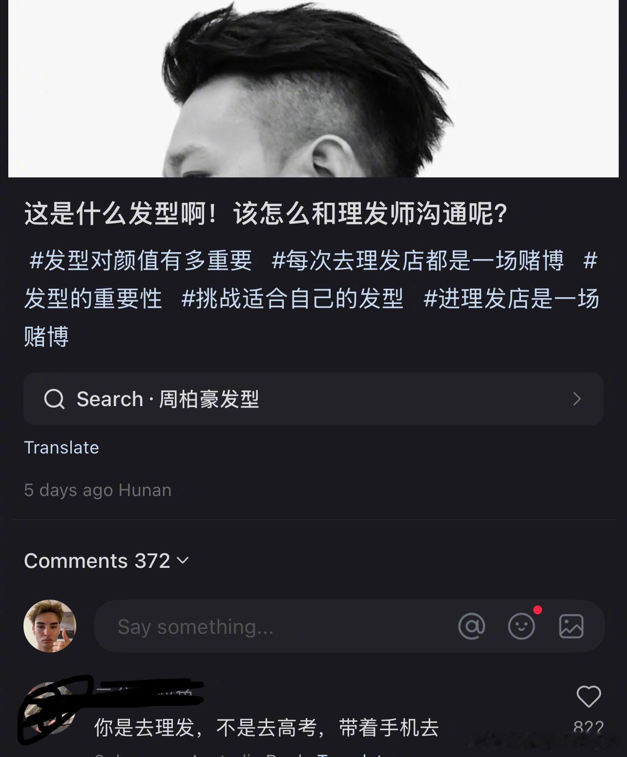 有时候网上的中文评论特别搞笑😂​​​