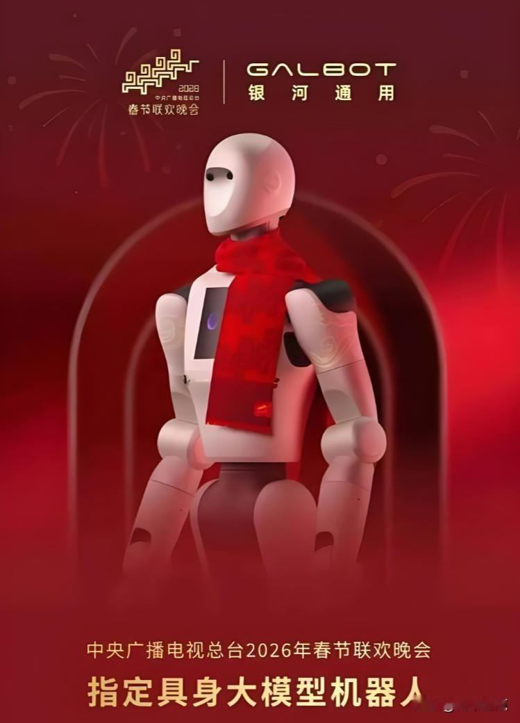 春晚机器人刷屏了，但没人说清楚为啥三家一块上。不是凑热闹，是真有点东西。宇树