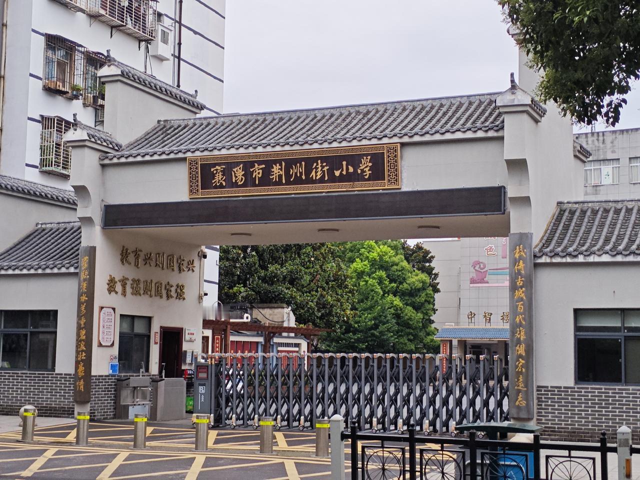 陪伴襄阳几代人的荆州街小学要搬新家啦！官方确定2026年秋季整体搬迁至庞公街道