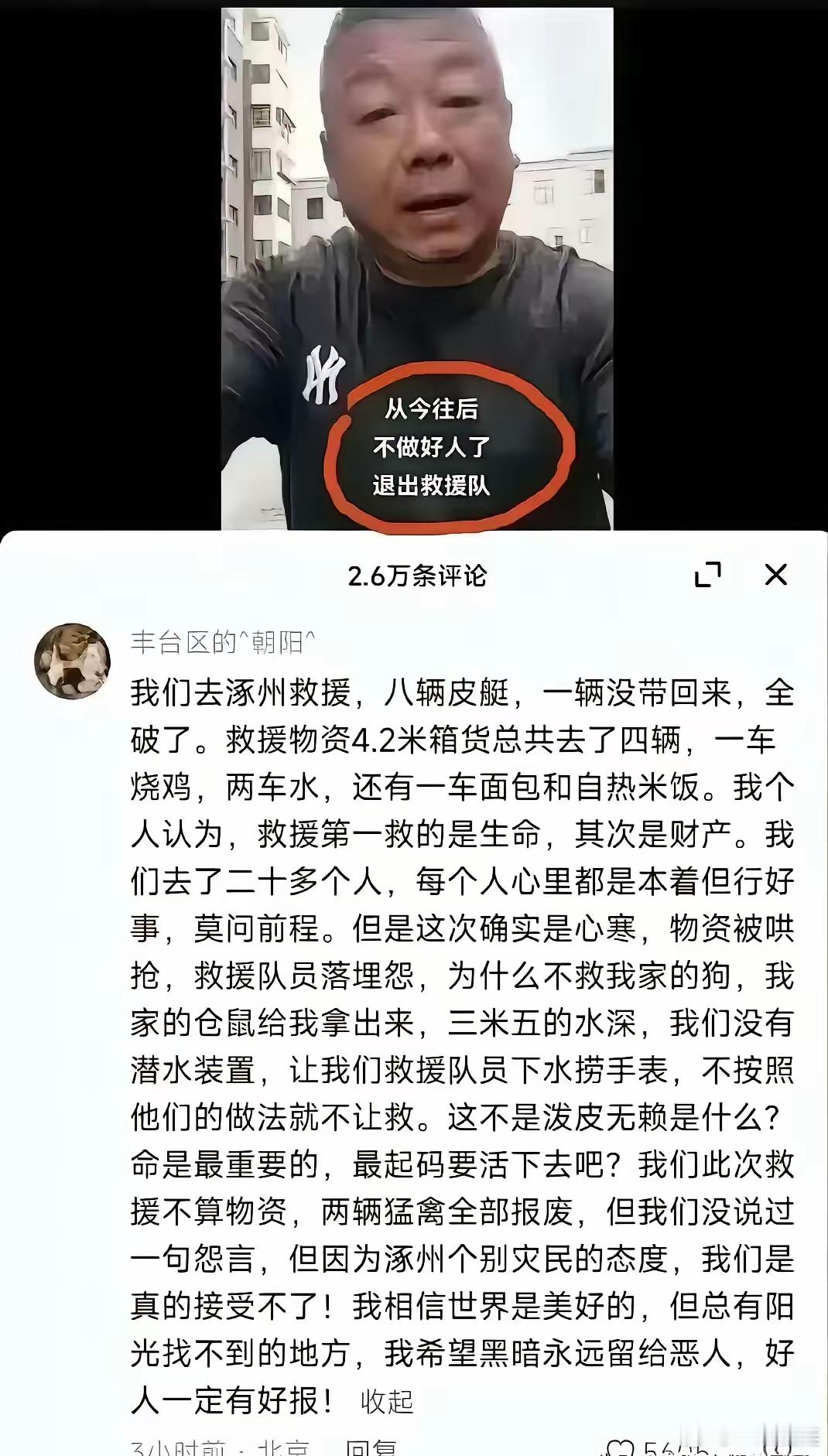 都说了但行好事莫问前程了，还有什么可寒心的，你自己做到问心无愧就好。不要因为某些