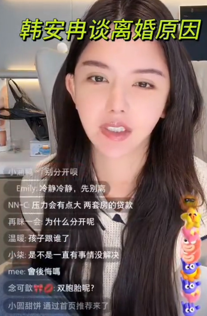 韩安冉还真是个合格的离婚博主