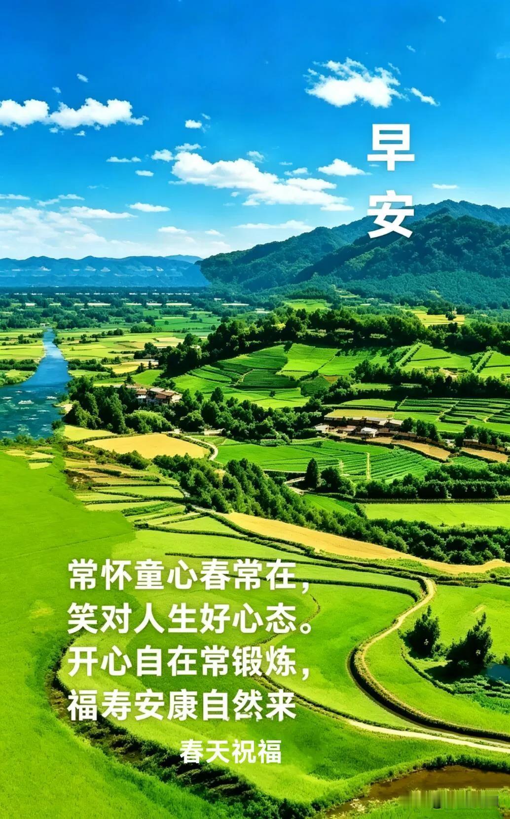  春日清晨，阳光正好，微风不燥，愿你带着暖意出发，一路繁花相伴。