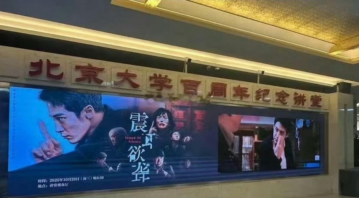 檀健次震耳欲聋出现在北京大学百周年纪念讲堂，牛啊，低成本高回报，不愧是被业内夸夸