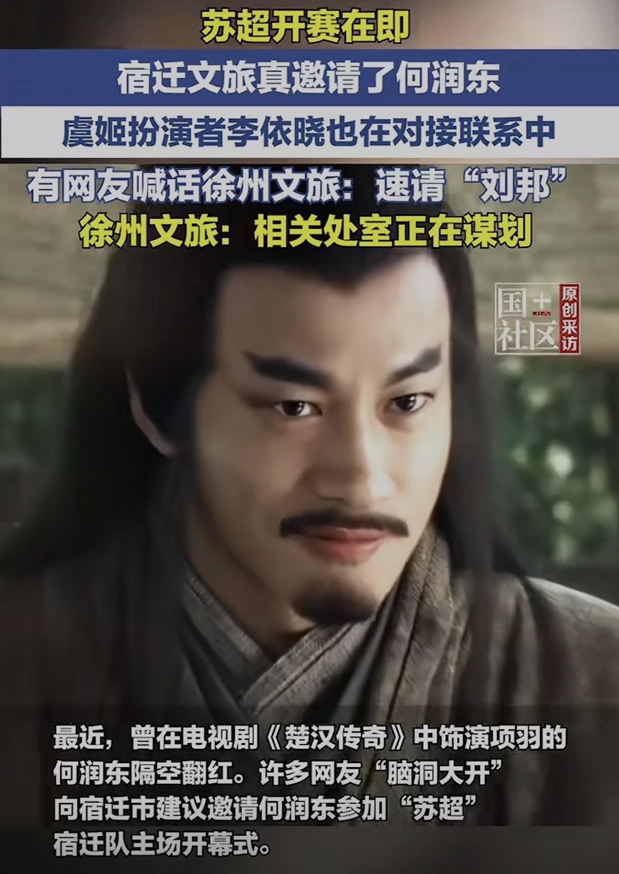 网友随口提了个建议，宿迁真去办了。这执行力，我给满分。事情是这样的：苏超（江苏