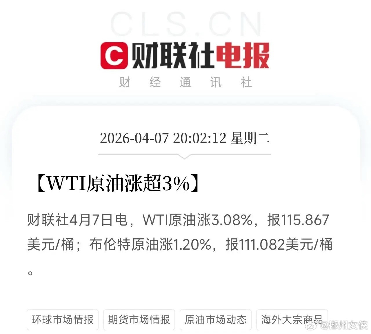 明天重点关注三个方向！为什么？1.有色金属！有色金属！有色金属！2.石油！石