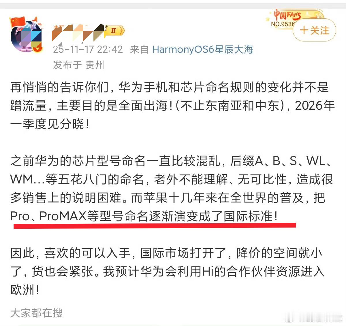 很多人在造谣小米的时候，完全不把国标、广告法当回事。但是在给其它品牌洗地的时候，