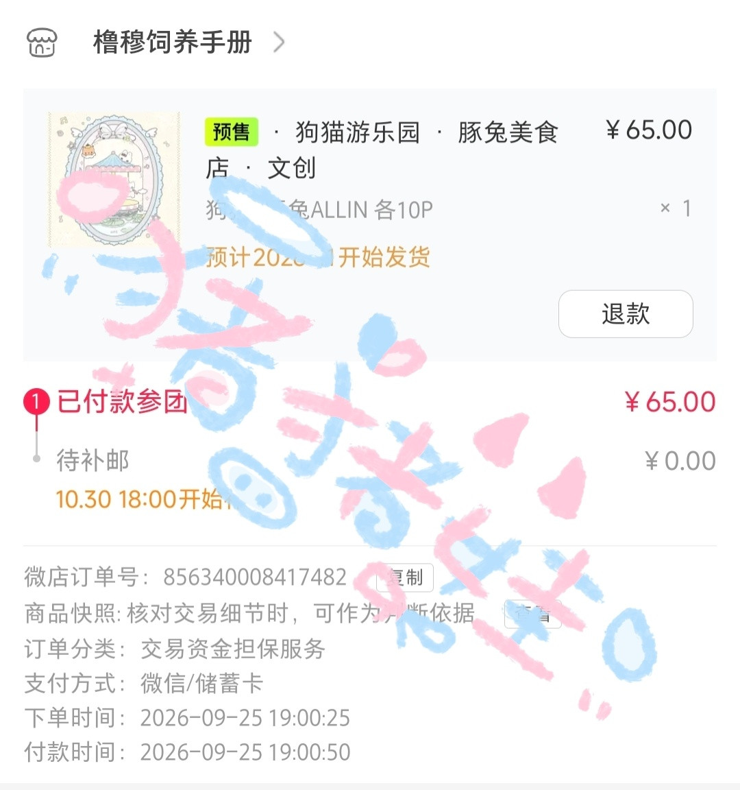 存​​​