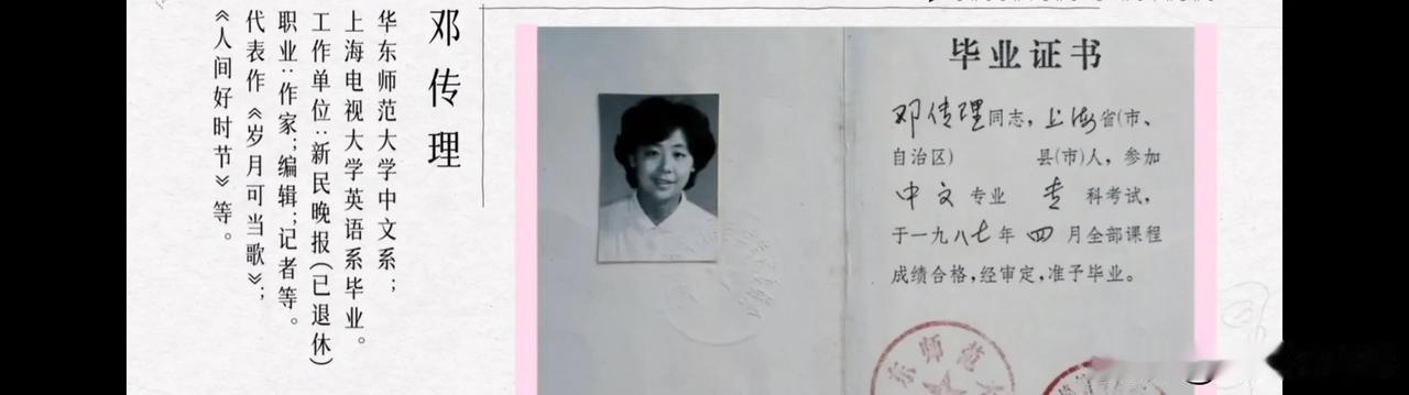 黄圣依妈妈的学历在那个年代什么水平？记得黄圣依很小的时候，妈妈就给她写过一本