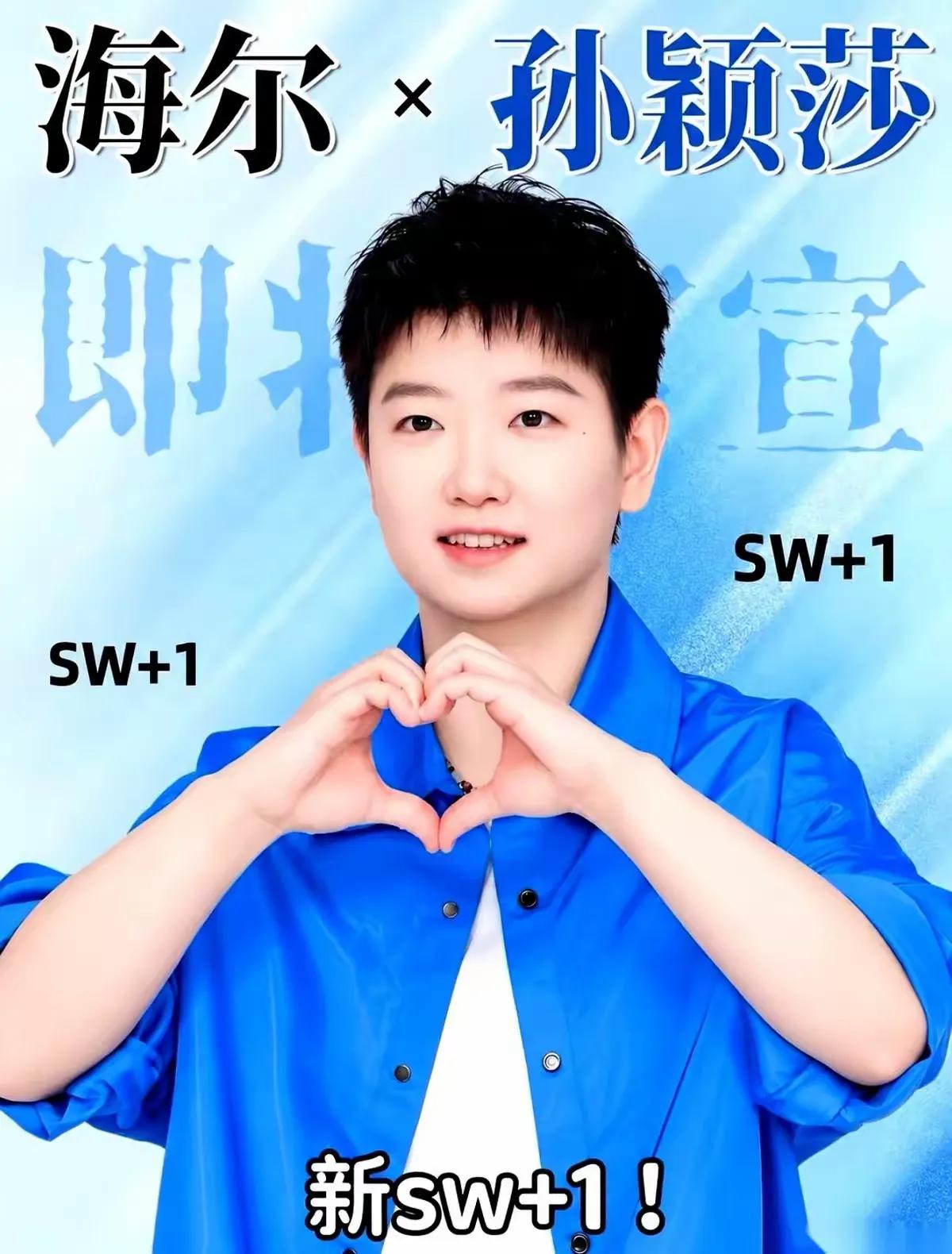 在孙颖莎代言海尔产品之后，孙颖莎和海尔集团就双双遭到了一些人的攻击、贬损、抹黑。