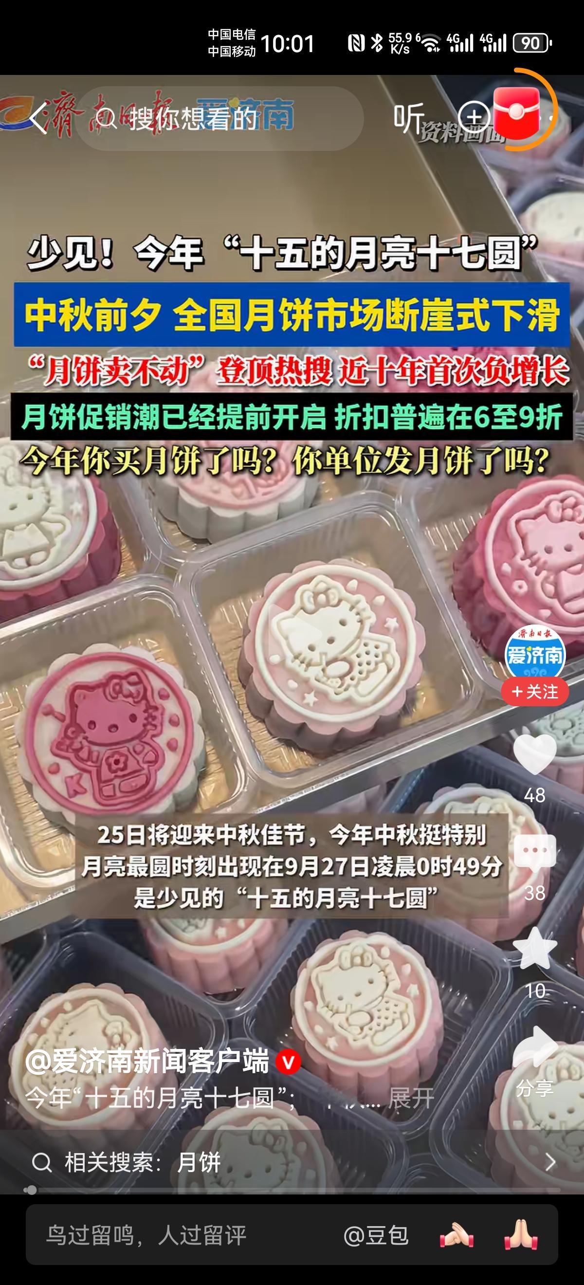 不是没人不买月饼了，也不是没人不愿意买月饼了，是大多人不愿意买高档包装的月饼了！