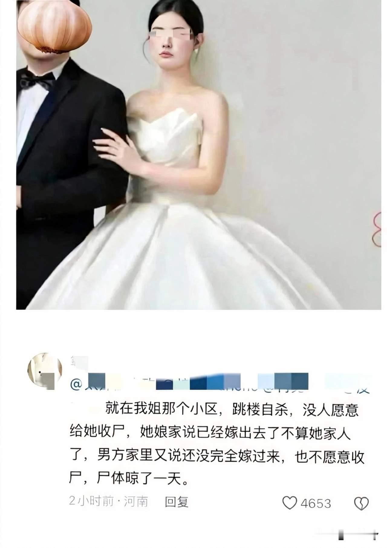 河南鲁山县，一名28岁的高中老师在12月10日结婚当天，从小区七楼坠楼身亡！