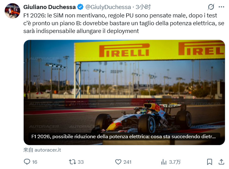 据Autoracer报道，针对2026款赛车巨大的能量缺口问题，F1已经为今年的