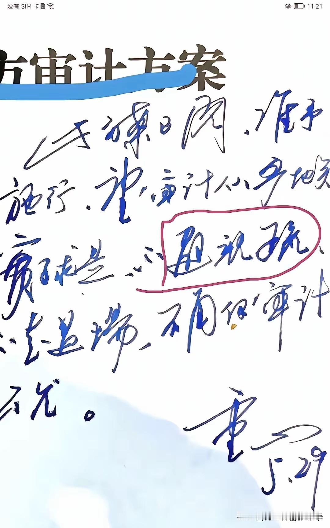 这些字不是我吹，能认出5个字，你就是我大爷！