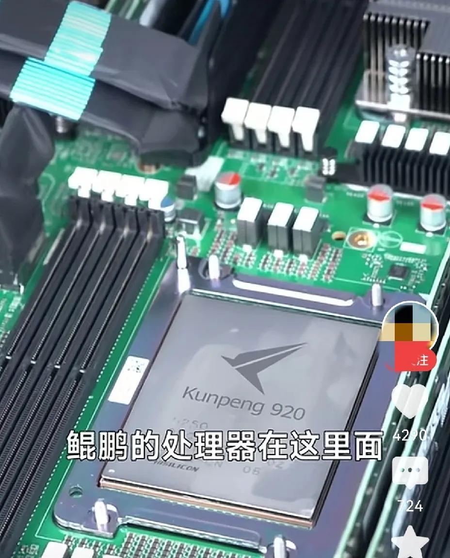 华为“被逼无路可走？”看清楚了，这颗超大的CPU就是鲲鹏920！现在是华为终