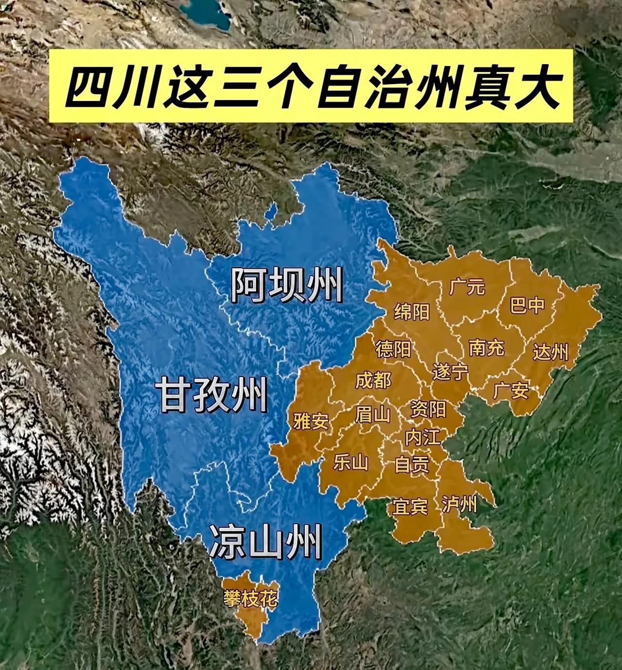 为什么属于青藏高原的四川西部不划给西藏自治区呢？看地图就知道，四川西部不仅地处
