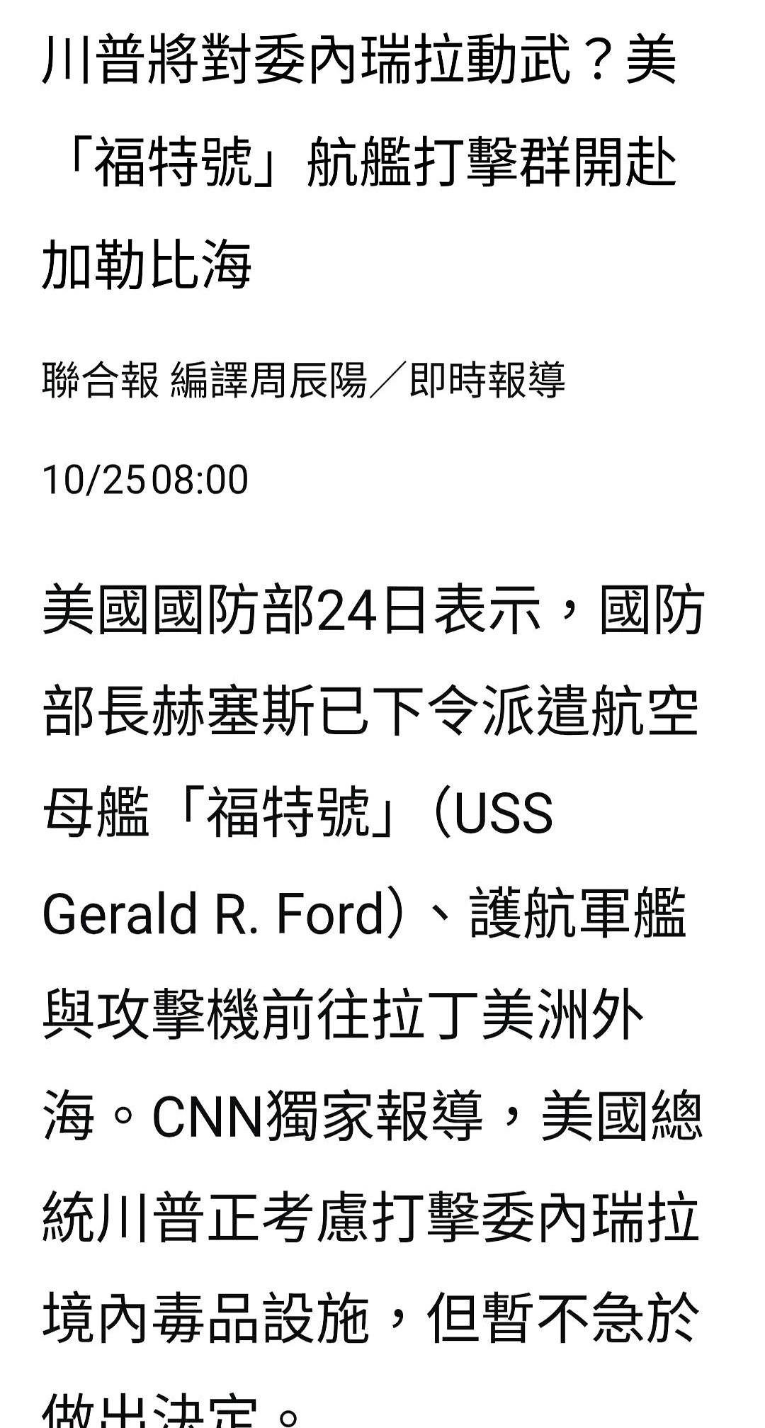 想干掉一个国家的头儿，现在需要几步？以前，得走国会，吵半天，层层审批，跟连续剧