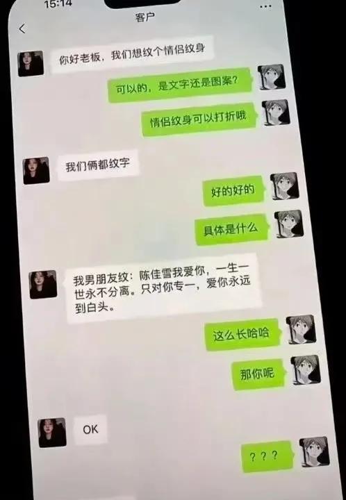 看来那男的肯定超爱这女的……