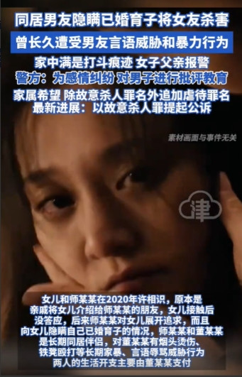 陕西西安，一31岁女护士在与和男友同居期间，承担了大部分生活支出，还长期遭受男友