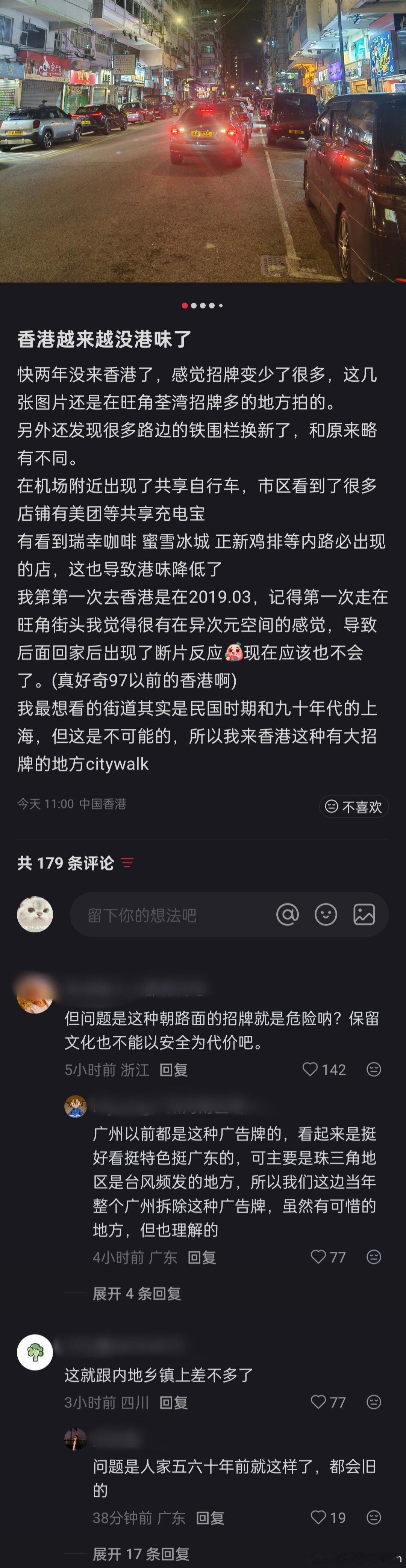 什么是香港的港味？