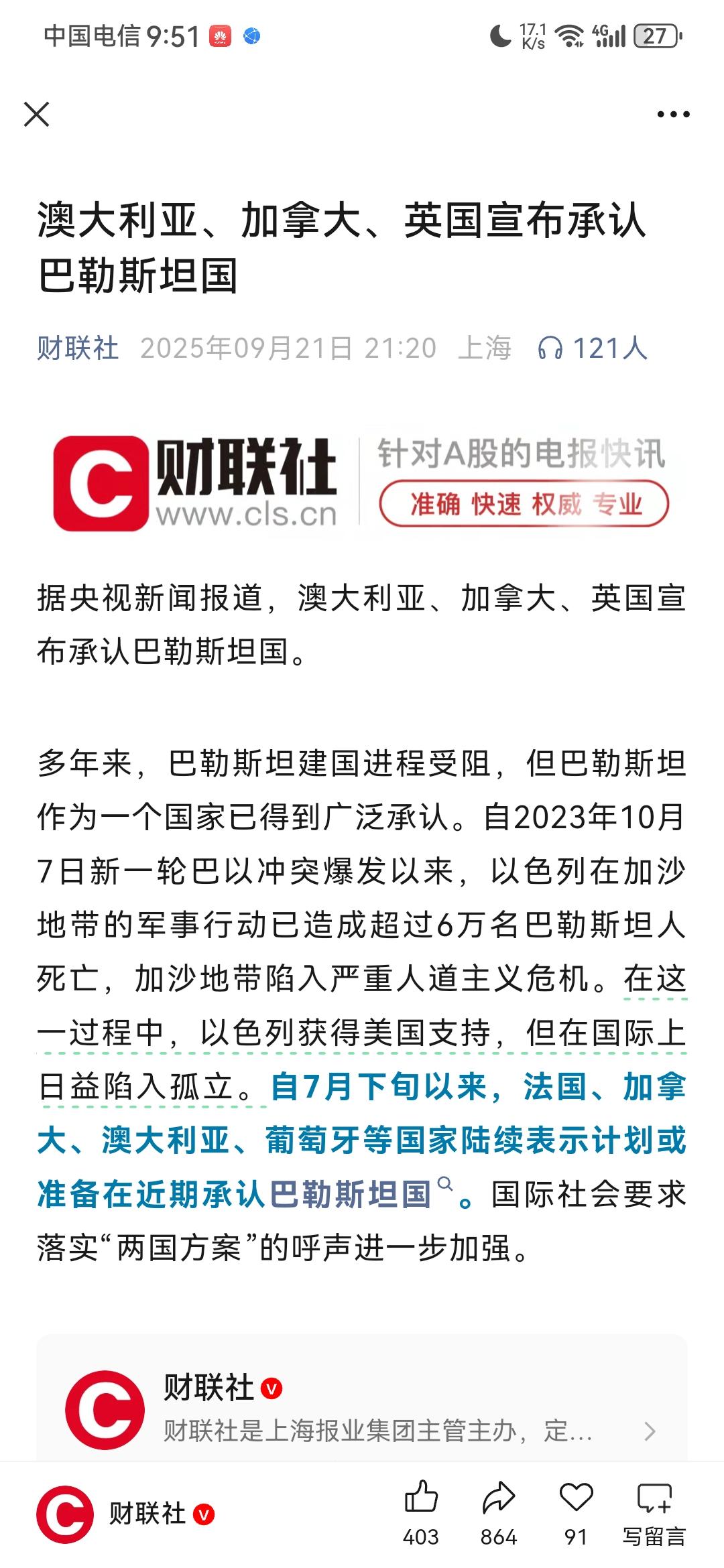 以色列这一次真是惹了众怒！根据财联社9月21日报道，英国、加拿大、澳大利亚，竟然