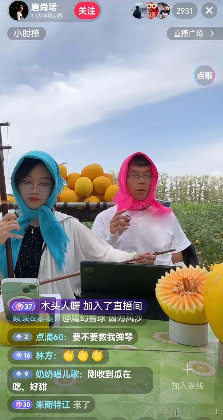 为了卖好大西北的蜜瓜，唐尚珺可以说是使出了浑身解数，他和同伴一个负责拉二胡，一个