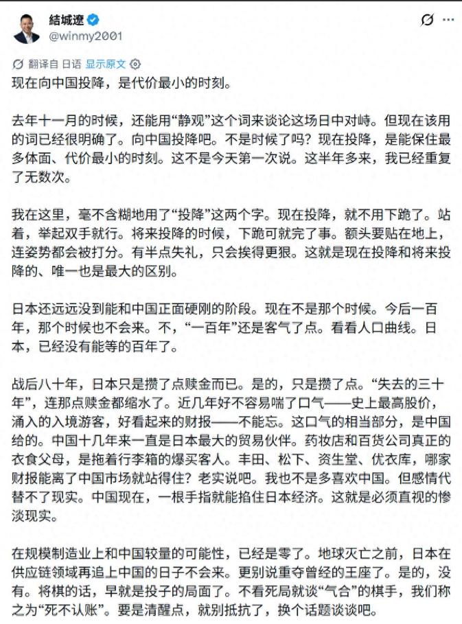 这位日本网友可真是敢说，冒死给同胞谏言：趁着中国的“亲日世代”还在，现在向中国投