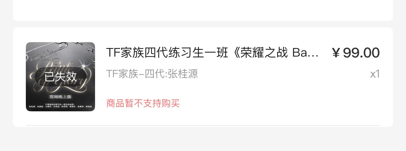 卧槽真买不了啊我之前没买过这俩​​​