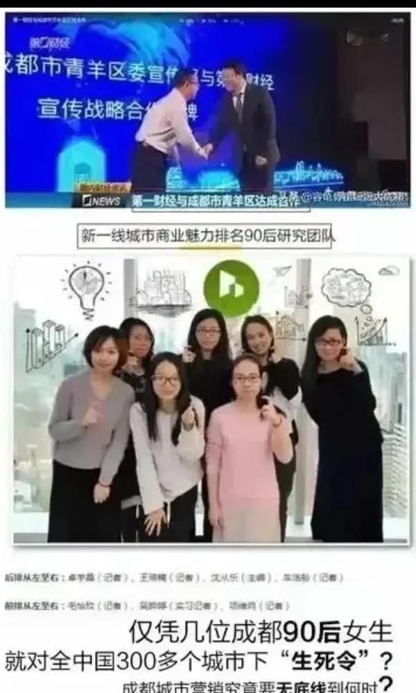 首先新一线城市并非综合实力，按相关策划者解释仅仅为城市商业魅力。我怼一句，既然成