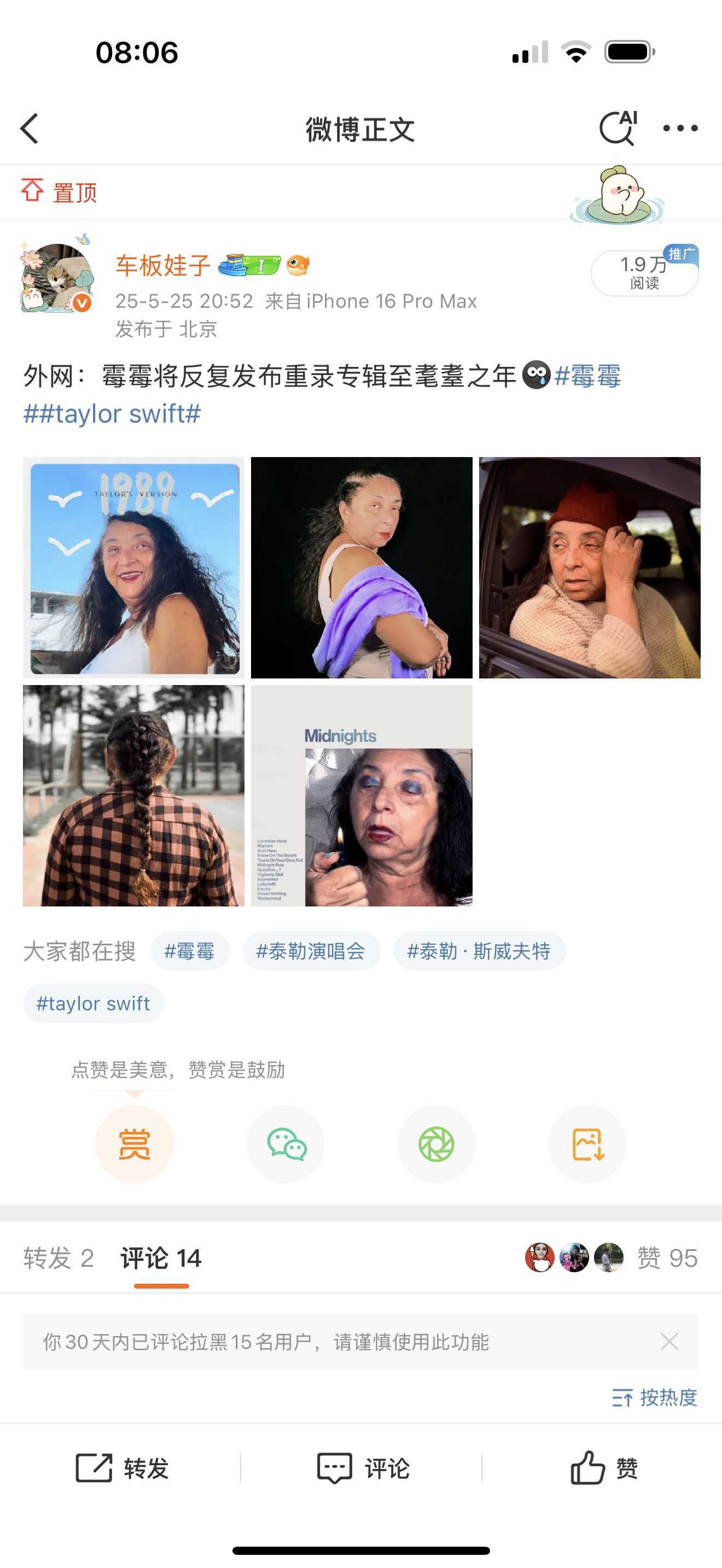 霉霉拿回所有专辑版权看来我们可以一直听到耄耋之年了[大笑]​​​