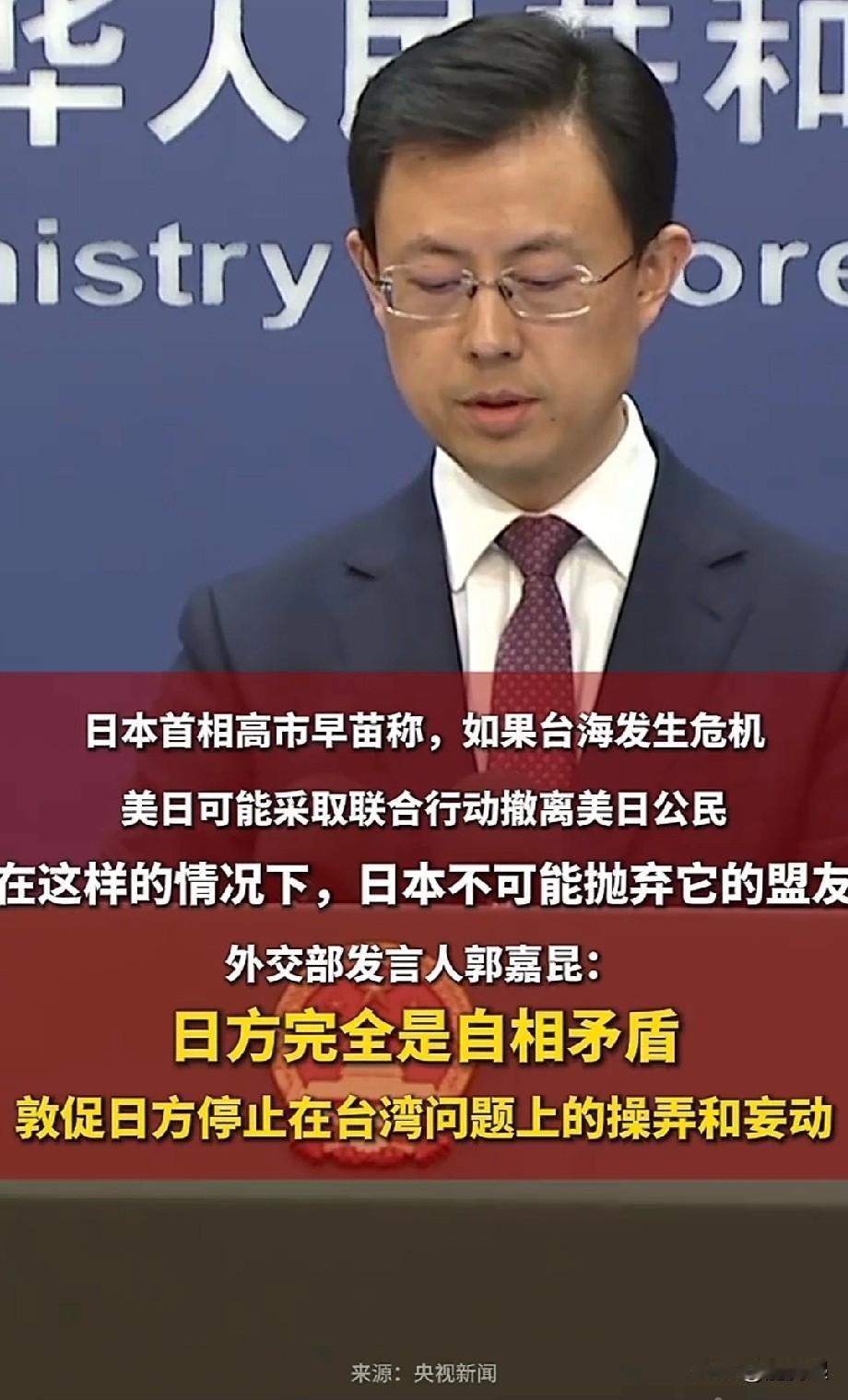 外交部一旦用了“置喙”这个词，表明对日本现政府的蔑视。此前菲律宾享受了这个待遇。