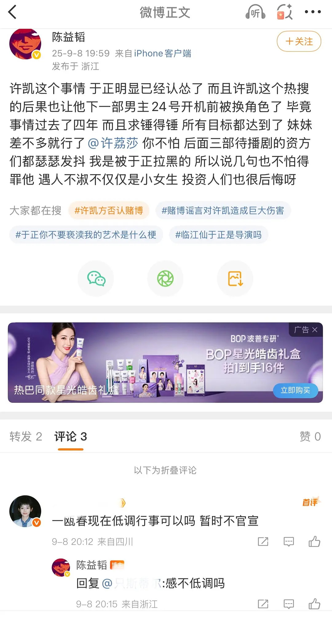 制片人锤许凯被换角​​​