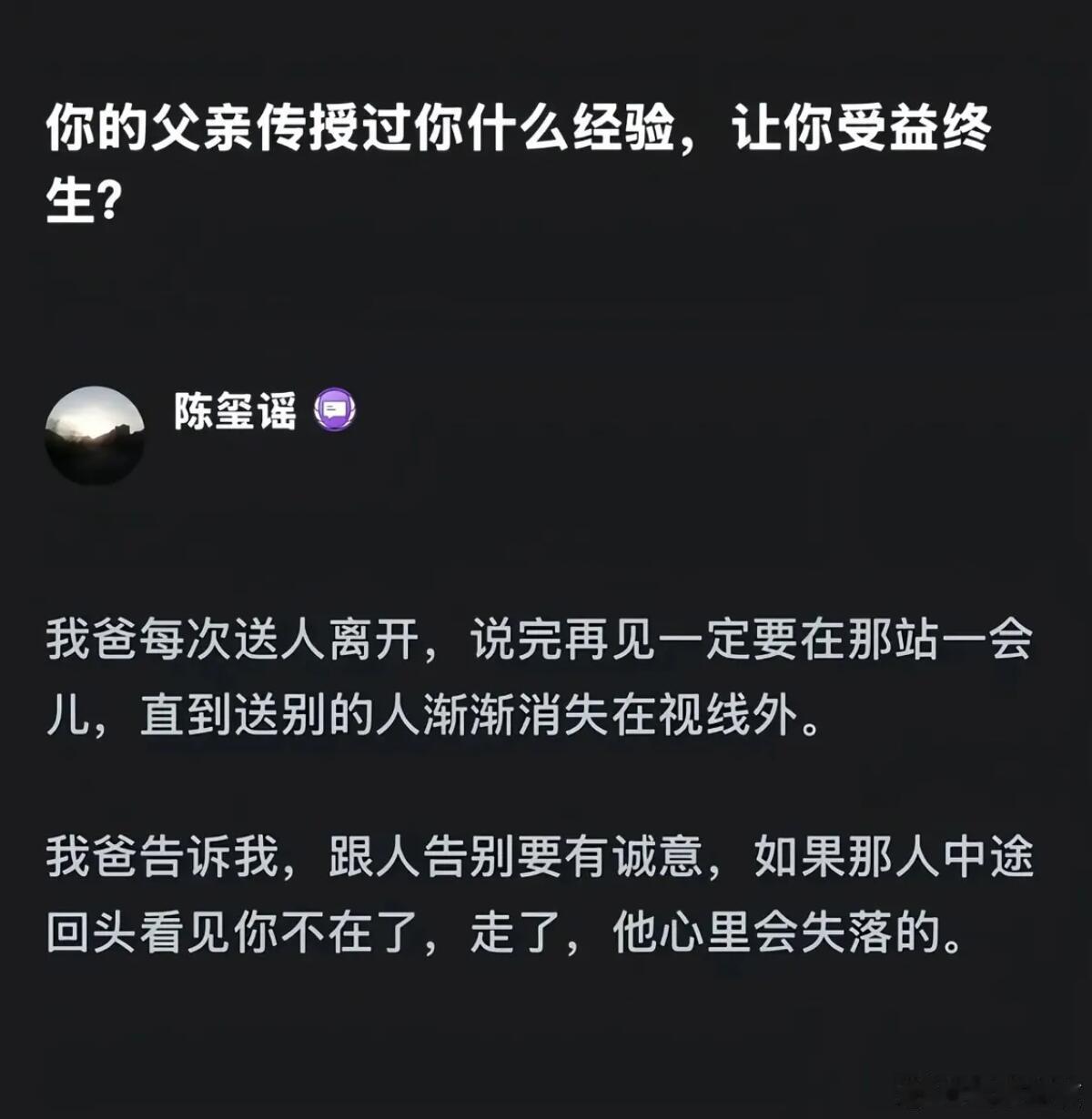 送人离开一定要在那站一会？