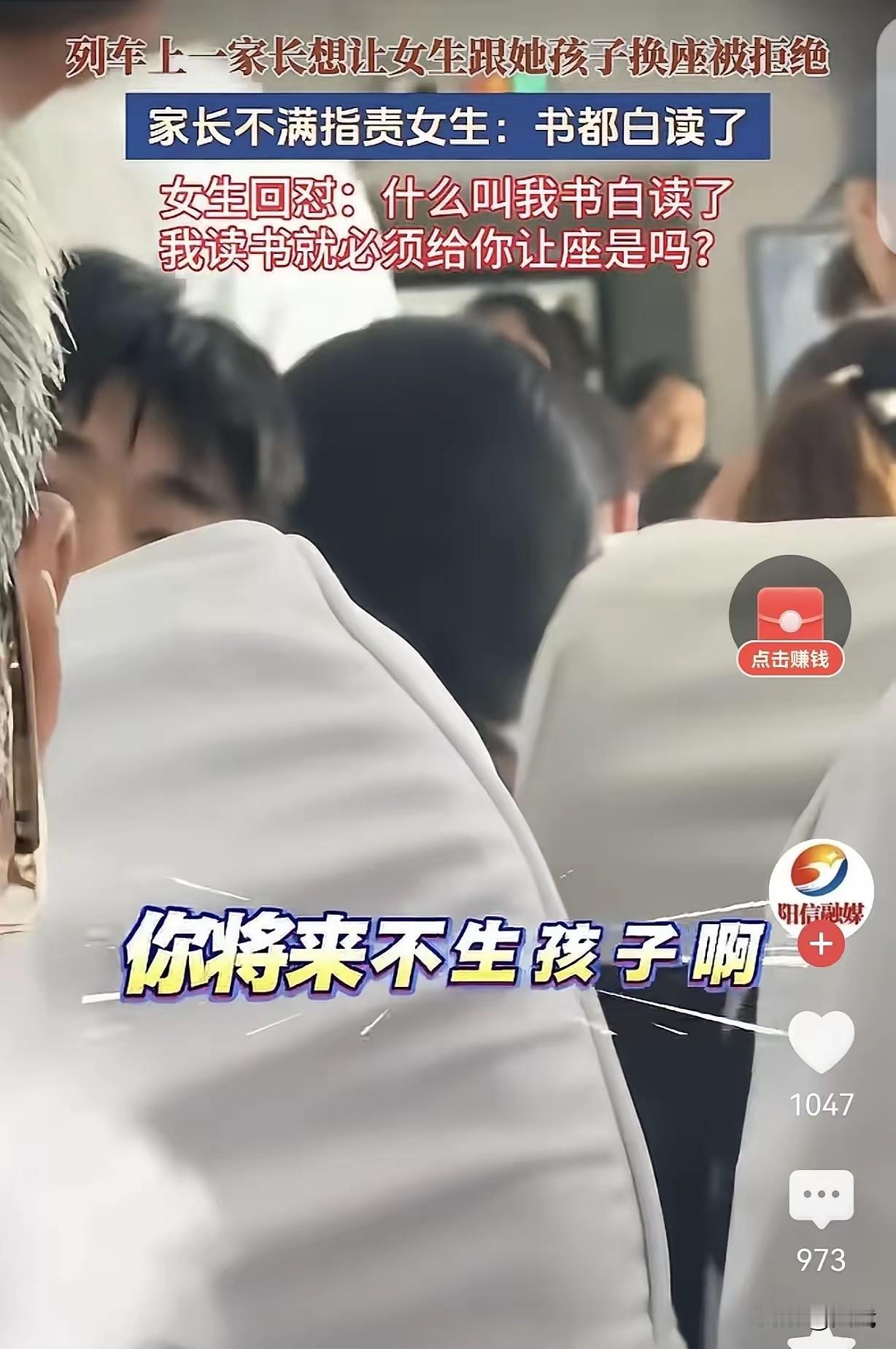 高铁上想换座被拒，最后把女孩骂哭了，一位妈妈带着儿子上车，一眼就看上了邻座的位置
