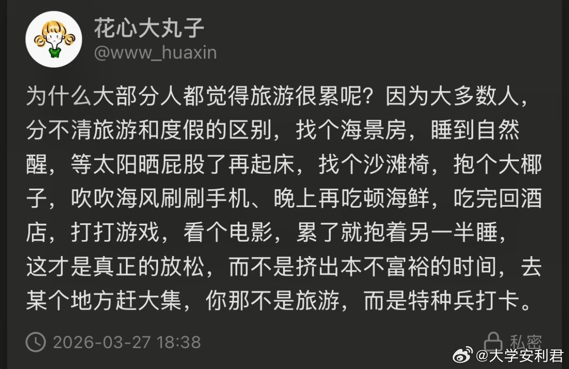 为什么大部分人都觉得旅游很累呢