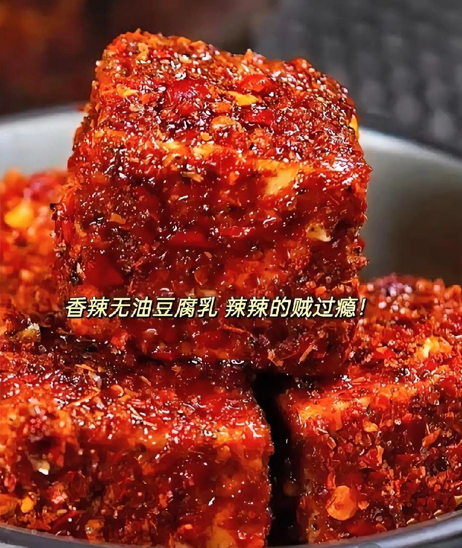 腐乳还能吃吗？糖尿病患者注意了！有研究显示常吃腐乳可能带来5大健康隐患，最后一个