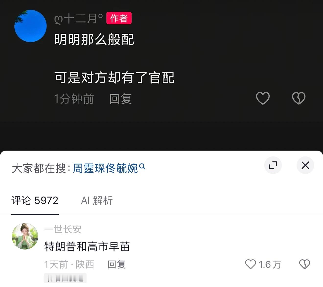 端着碗进来骂了一句。。。。。