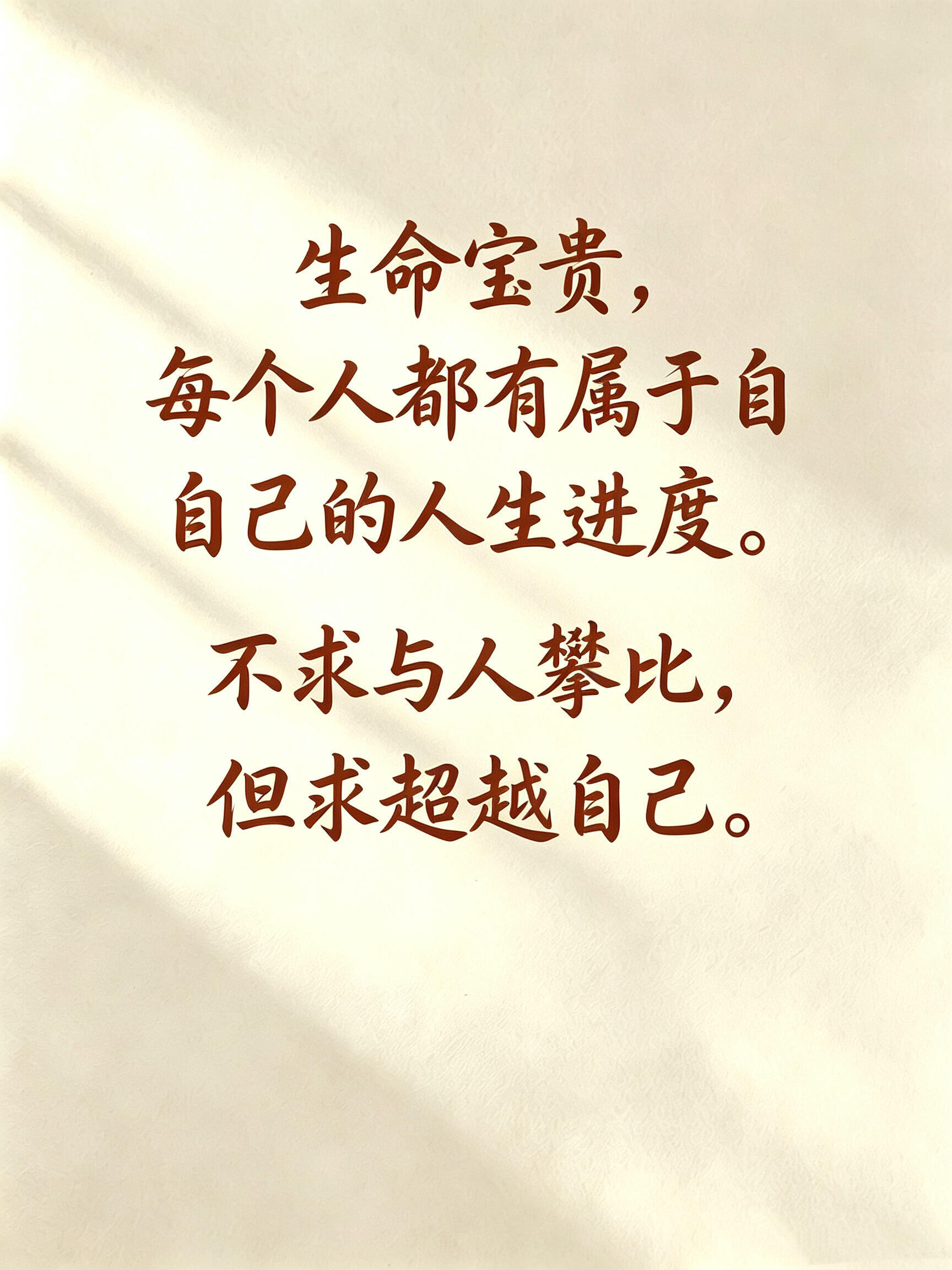 《人民日报》顶级金句，句句高燃！