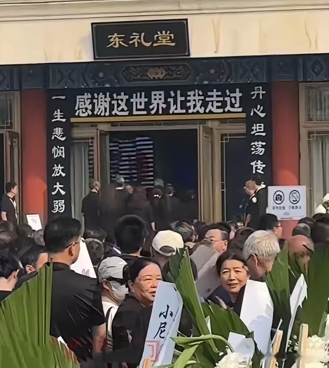 央视诸多主持人现身八宝山送别敬一丹！朱军眼中满是不舍，王宁与妻子刘纯燕一同现身，尼格买提所送的花圈好