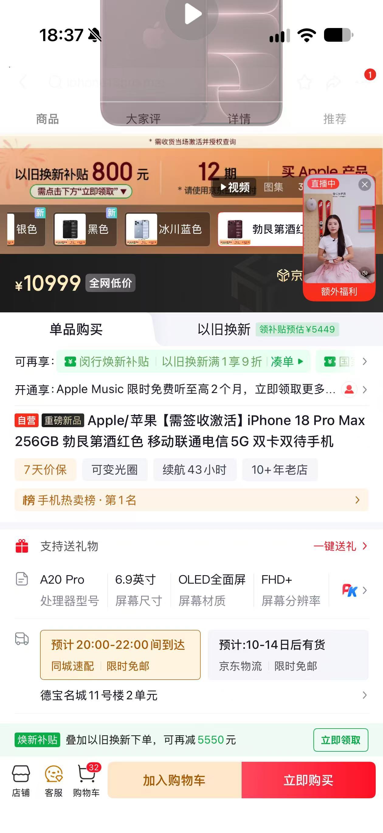 我在多地的观察，iPhone18ProMax256G版本，包含蓝色和红色。已可以