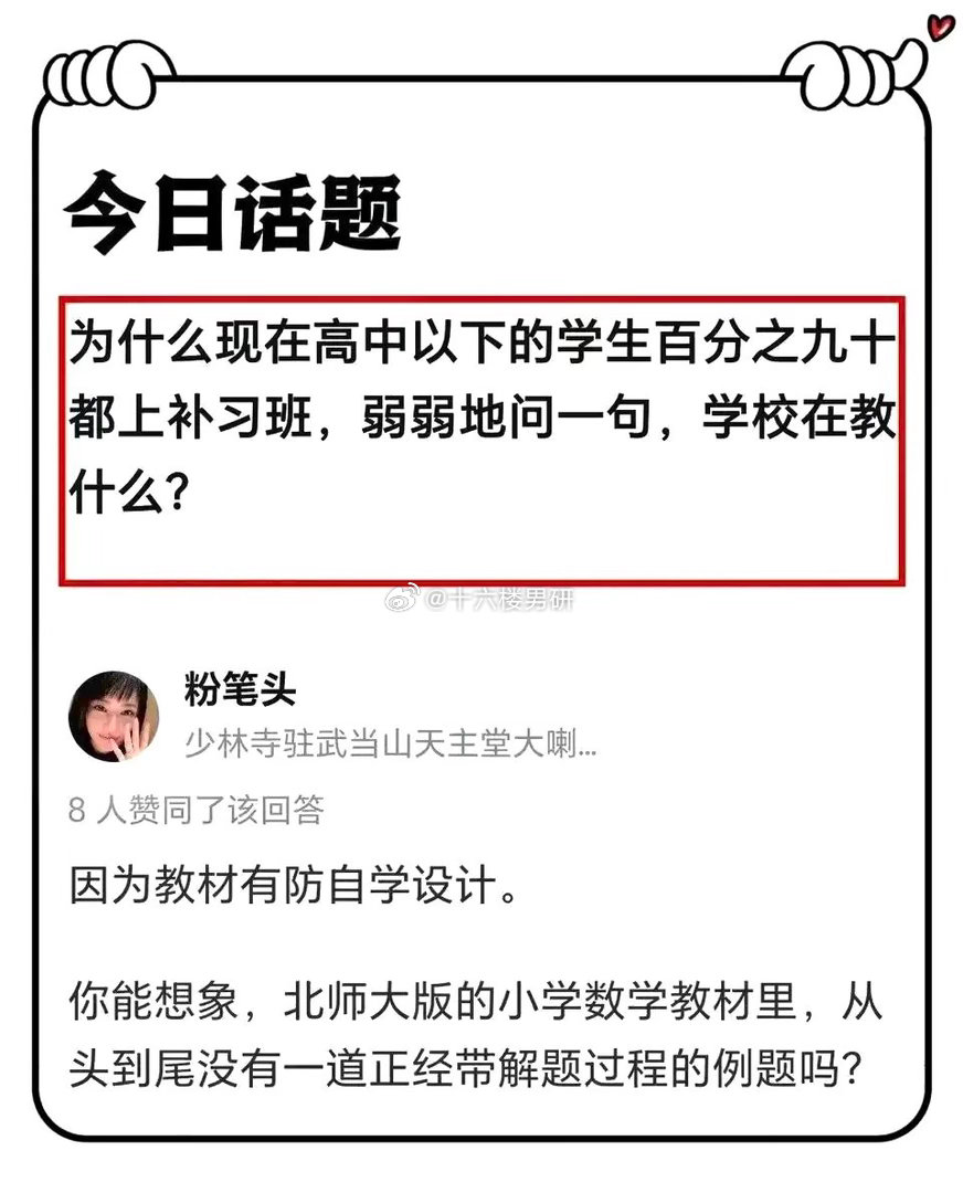 这是为什么我感觉现在不仅高中初中都已经卷的不行了