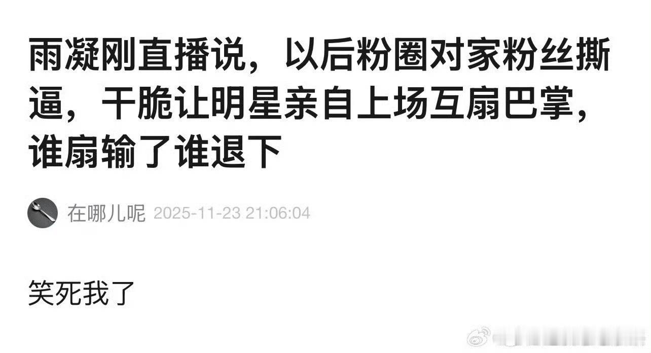 我的天呐，这个私生好狠呀，怎么联系方式都有